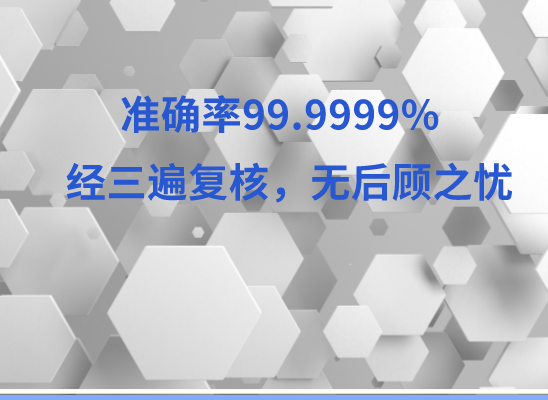 泉州石狮万核DNA亲子鉴定咨询处